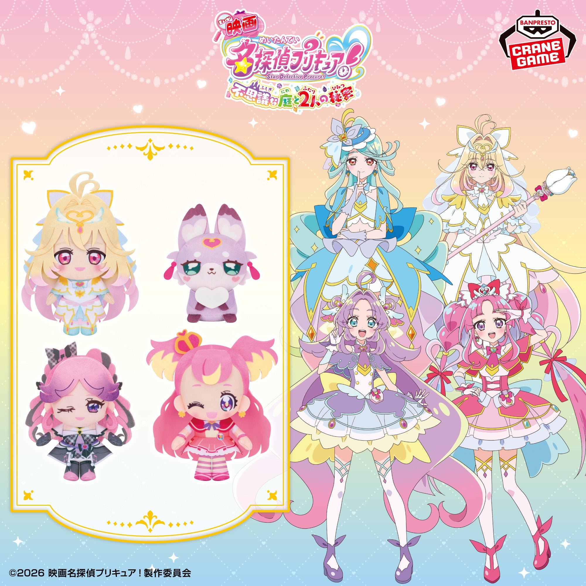 「コロっとまんまるプリフェイスぬいぐるみvol.4」のクレーンゲーム景品画像