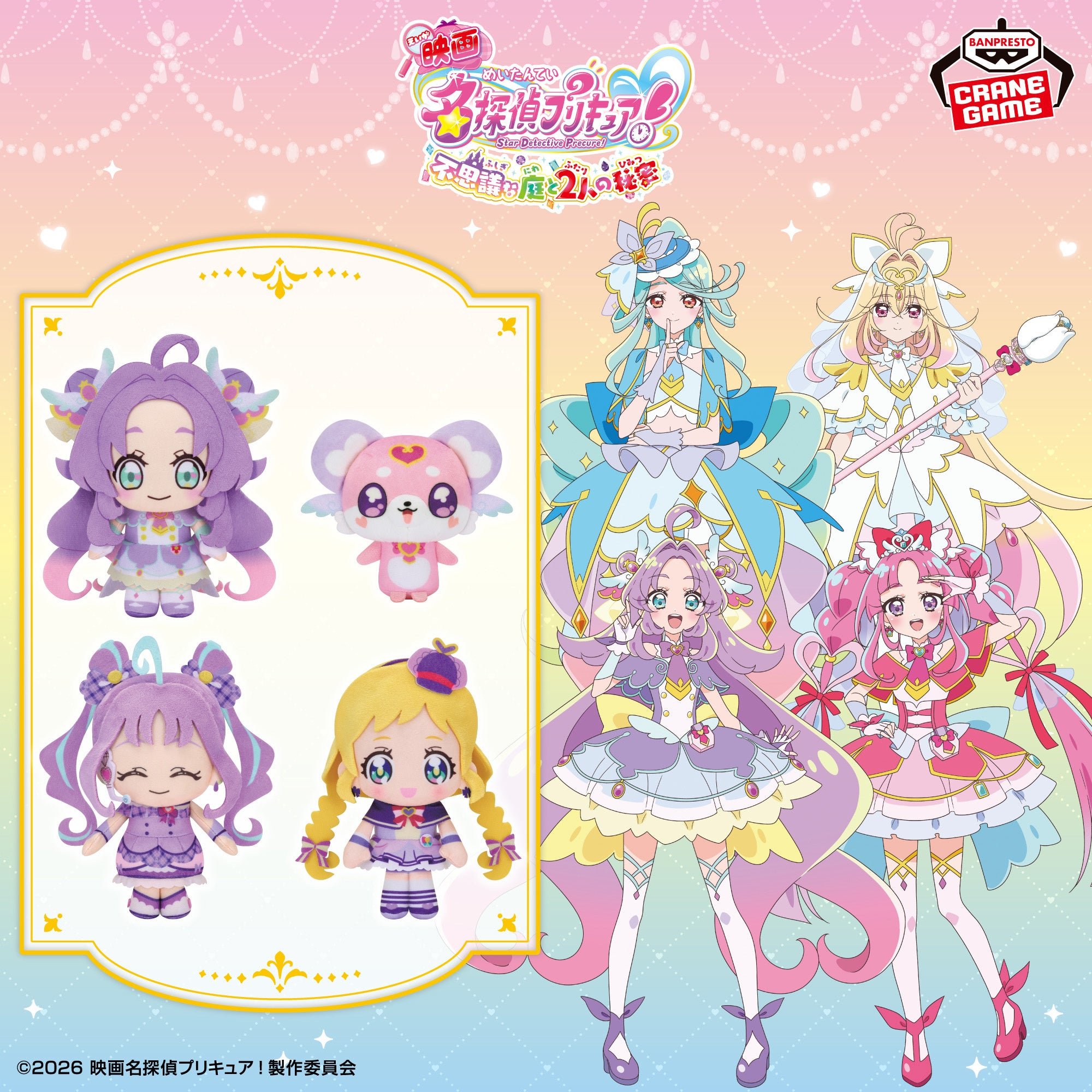「コロっとまんまるプリフェイスぬいぐるみvol.1」のクレーンゲーム景品画像