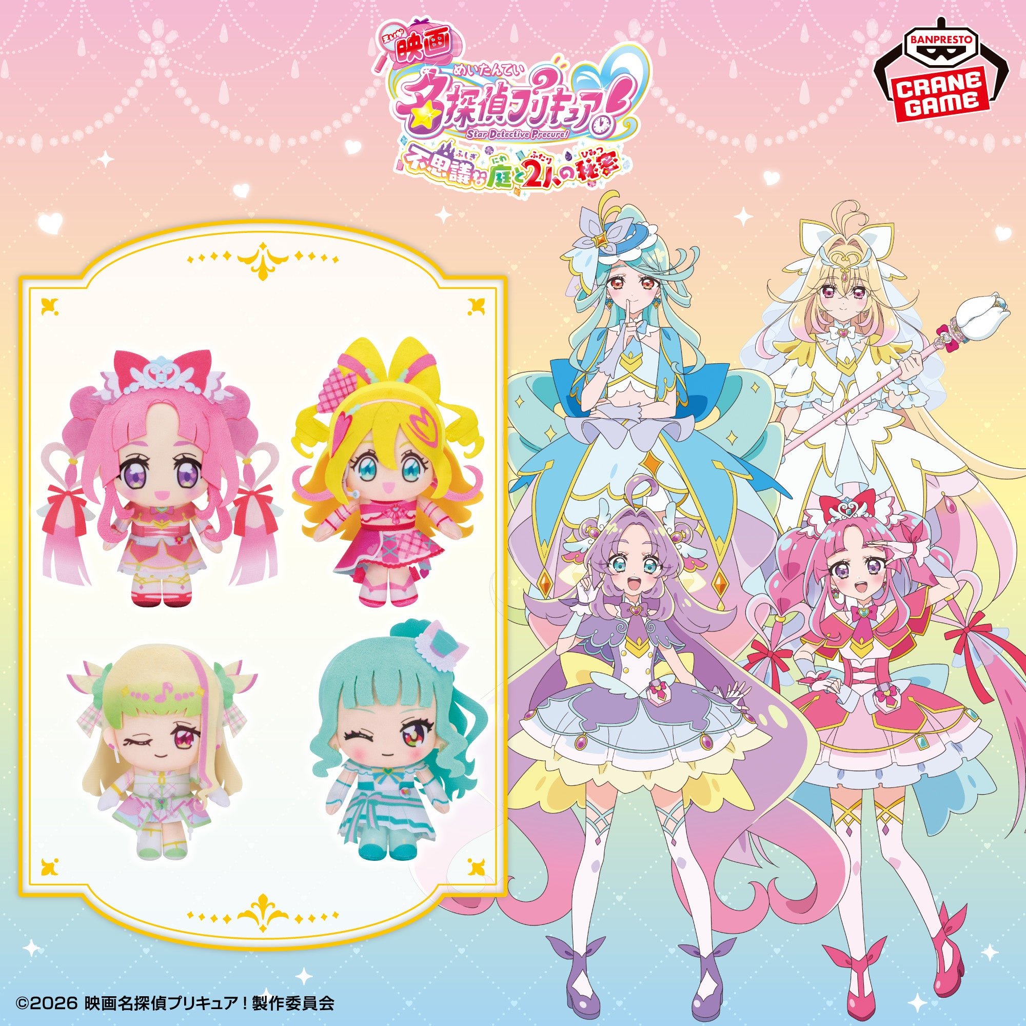 「コロっとまんまるプリフェイスぬいぐるみvol.2」のクレーンゲーム景品画像