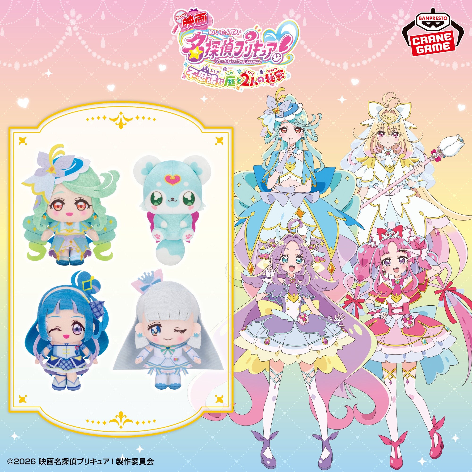 「コロっとまんまるプリフェイスぬいぐるみvol.3」のクレーンゲーム景品画像