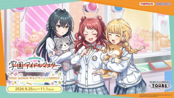 “学園アイドルマスター After School キャンペーン in namco”