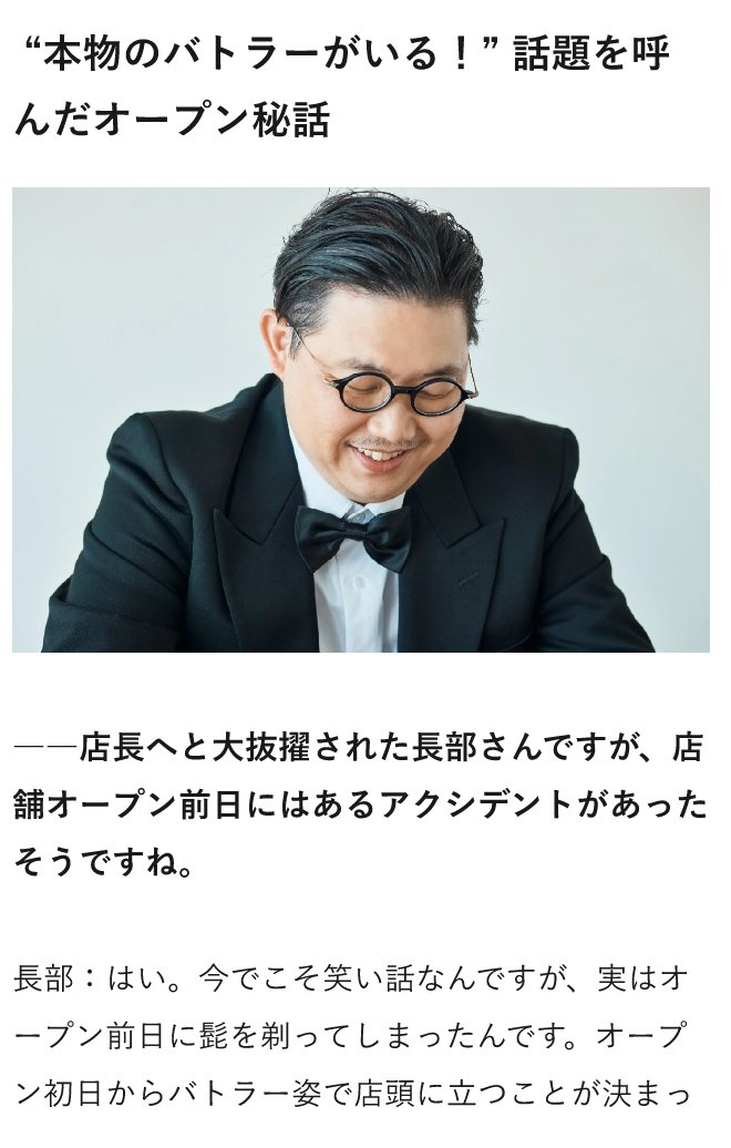 初代店長・長部竜人さん
