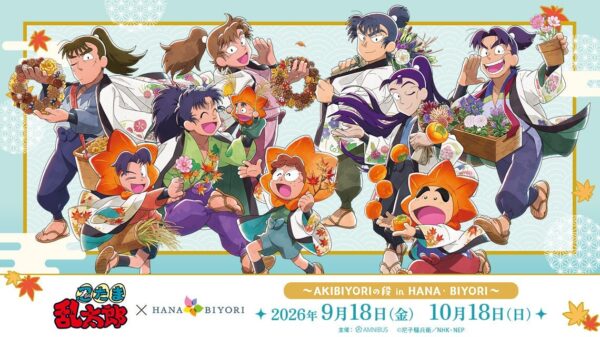 コラボイベント メインビジュアル