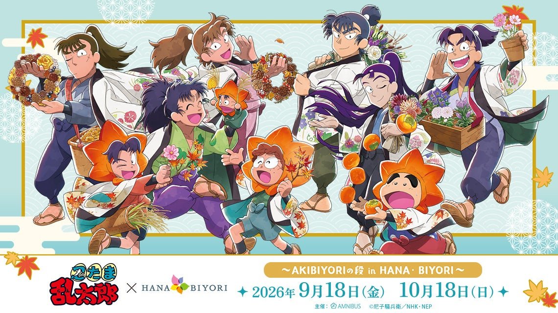 コラボイベント メインビジュアル