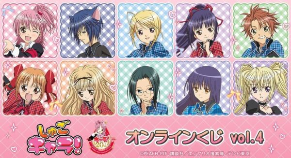 オンラインくじvol.4 メインビジュアル
