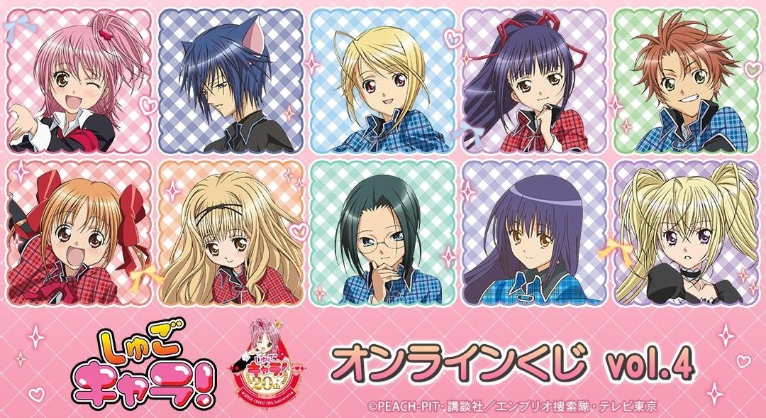 オンラインくじvol.4 メインビジュアル