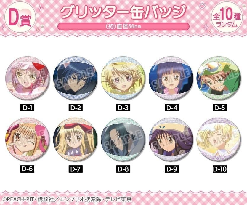 D賞 グリッター缶バッジ