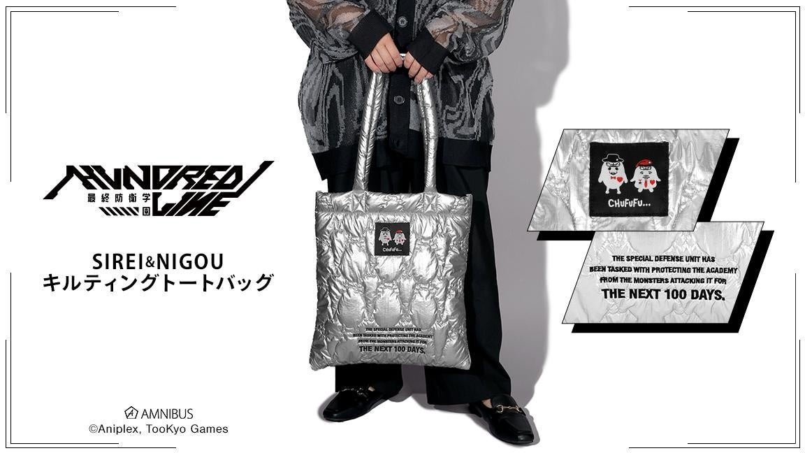 SIREI&NIGOU キルティングトートバッグ 着用・ディテール紹介