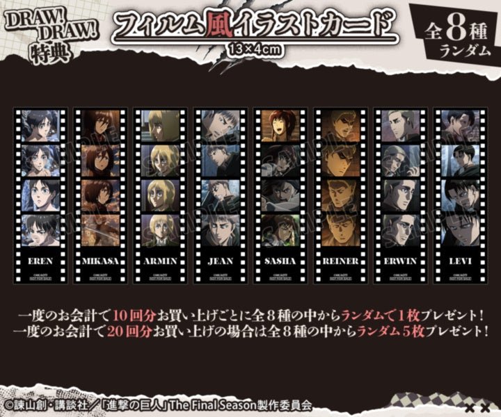 購入特典 フィルム風イラストカード