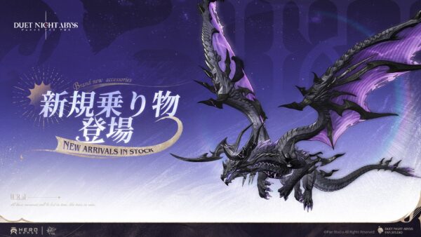 【HONG KONG SPIRAL RISING TECHNOLOGY CO.,LIMITED】 『デュエットナイトアビス』最新バージョン「22匹目の楽園の白ウサギ」を9月8日（火）配信開始！火属性「フォルス」が登場！ by PR TIMES