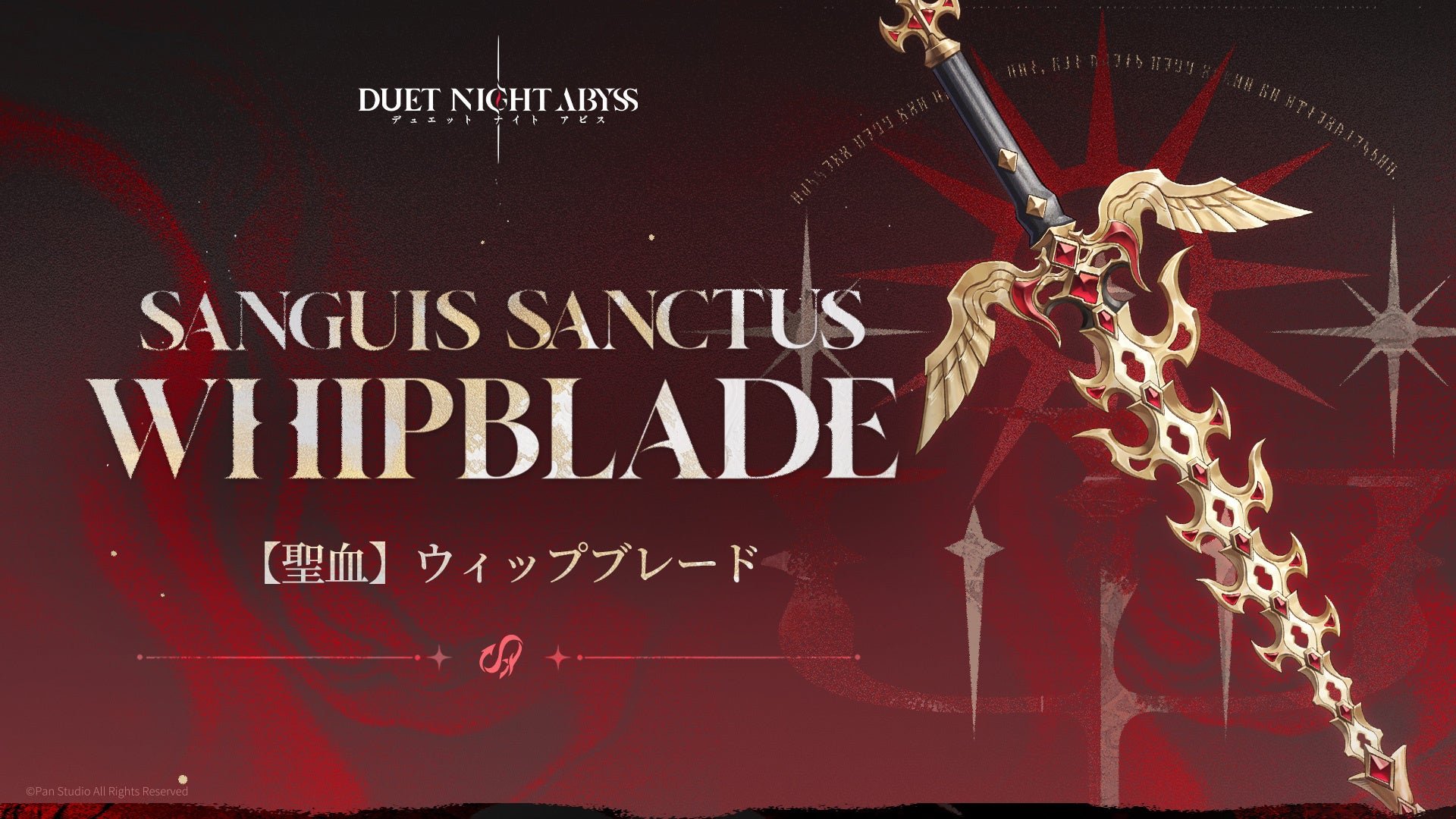 キャラクター「フォルス」と新武器