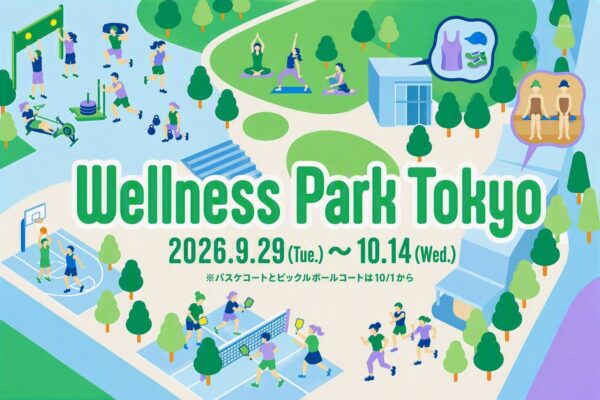 Wellness Park Tokyo AUTUMN 2026 メインビジュアル