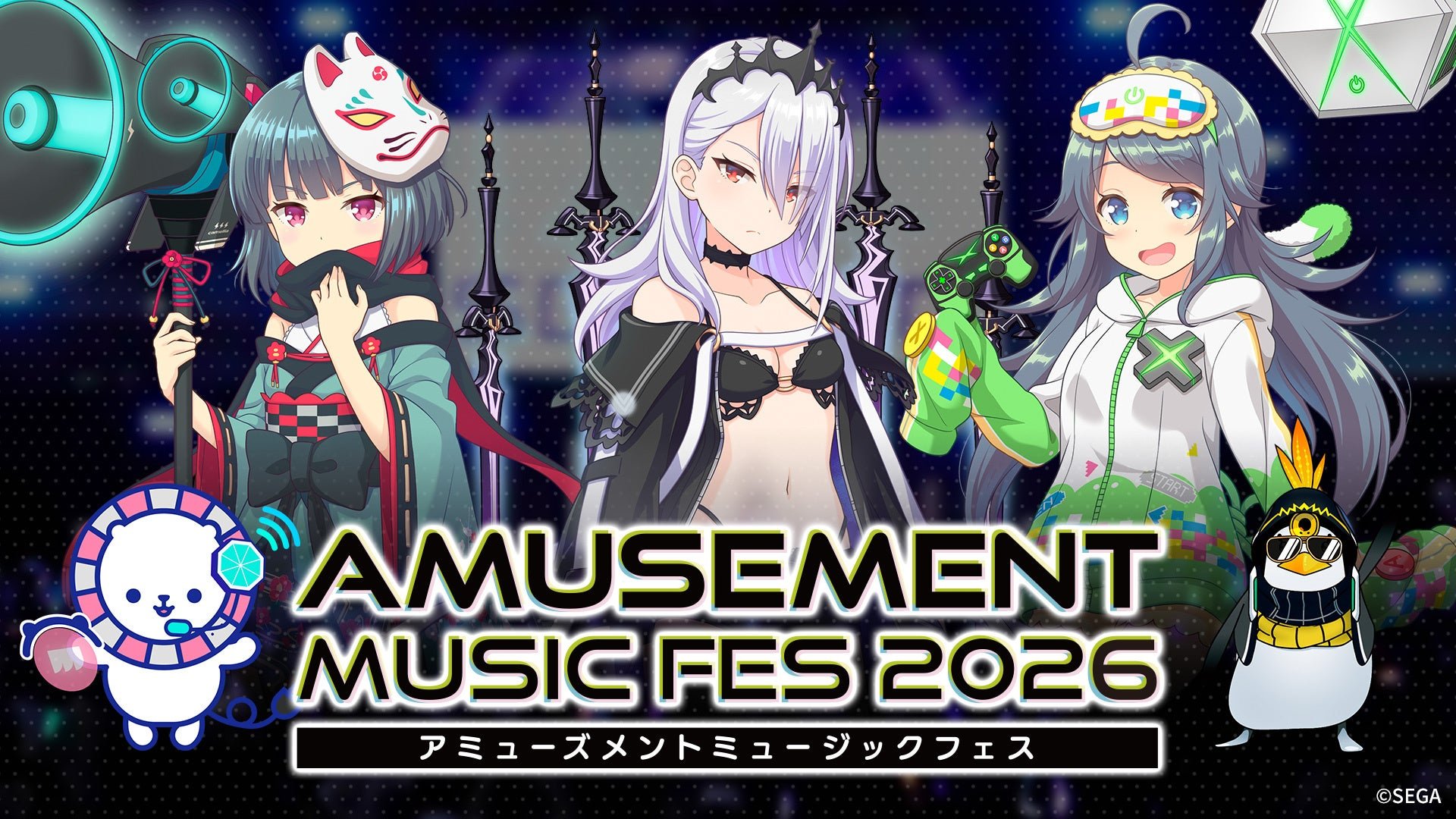 『AMUSEMENT MUSIC FES 2026』キービジュアル