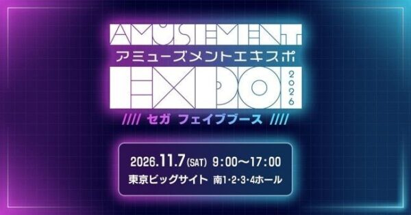 AMUSEMENT EXPO 2026 セガ フェイブ告知ビジュアル