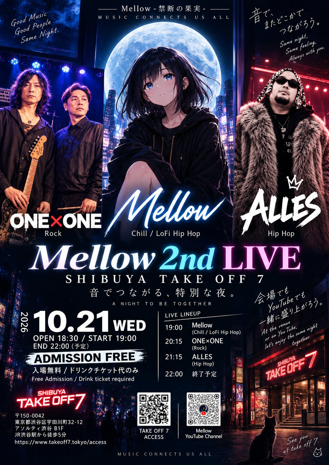 「Mellow 2nd LIVE」告知ビジュアル