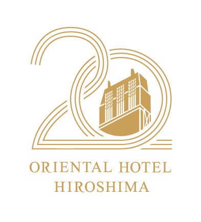 オリエンタルホテル広島の開業20周年記念ロゴ