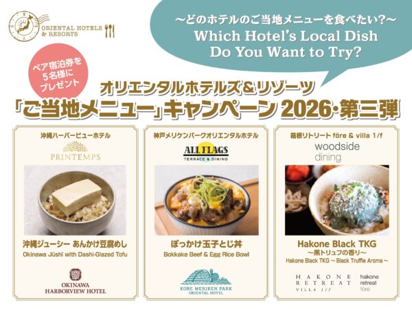 投票対象のご当地丼3品