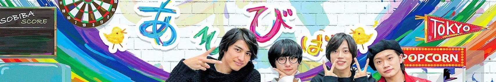 「ぼくたちのあそびば 〜平成のかけはし〜」について