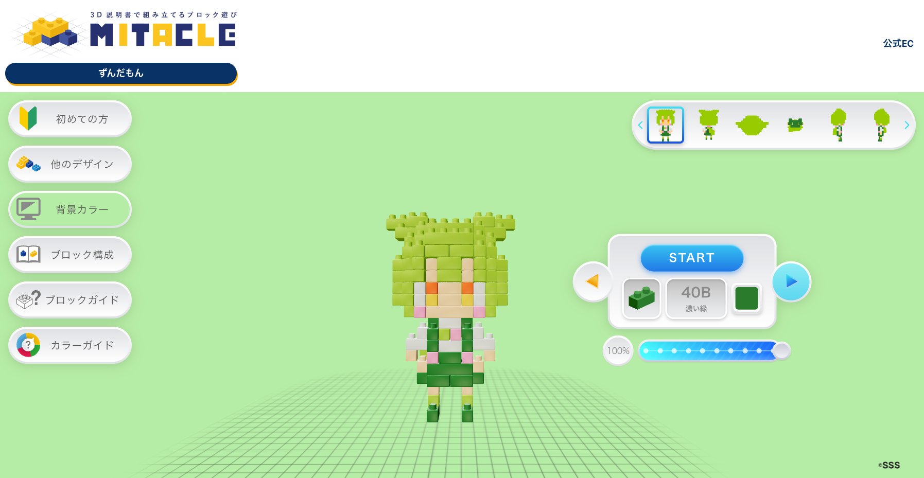 MITACLE公式サイトの3Dオンライン設計図画面