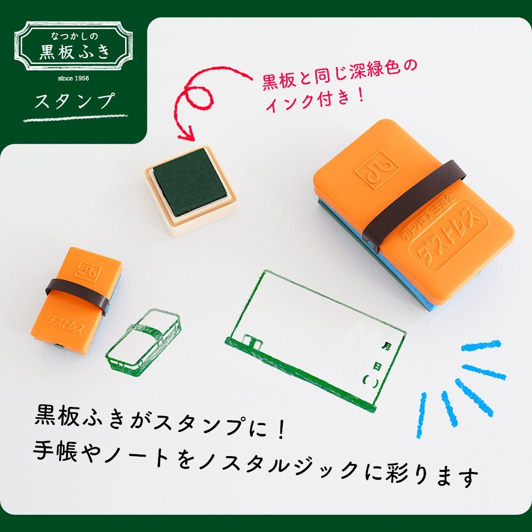 スタンプ