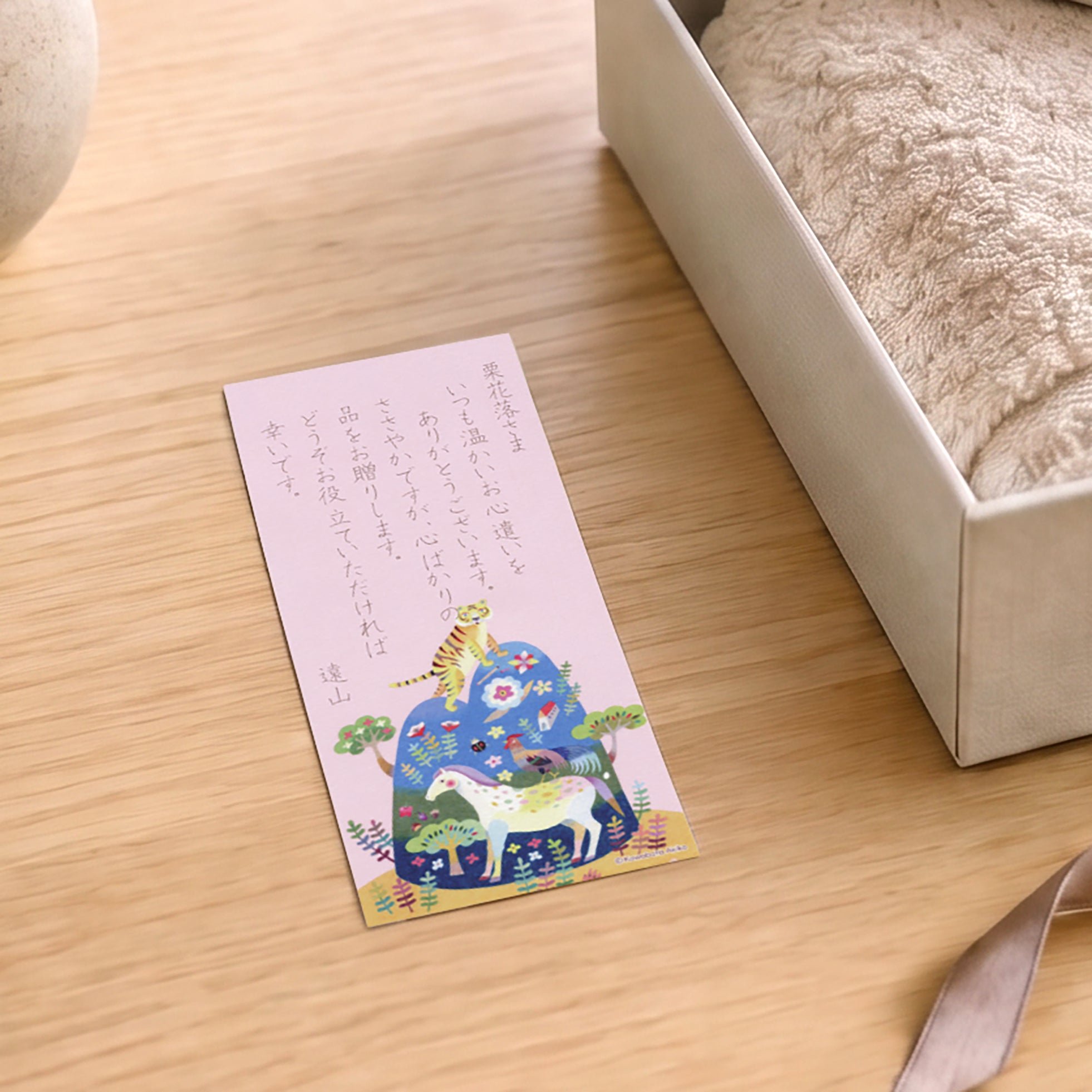 和紙一筆箋 てっぺんぺん 手書きの使用例