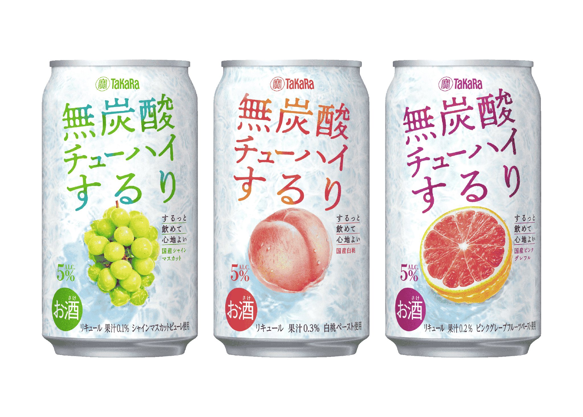 タカラ無炭酸チューハイ「するり」〈国産シャインマスカット〉〈国産白桃〉〈国産ピンクグレフル〉