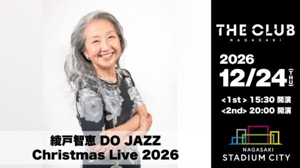 ■綾戸智恵 DO JAZZ Christmas Live 2026