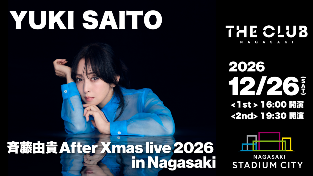 ■⻫藤由貴 After Xmas live 2026 in Nagasaki