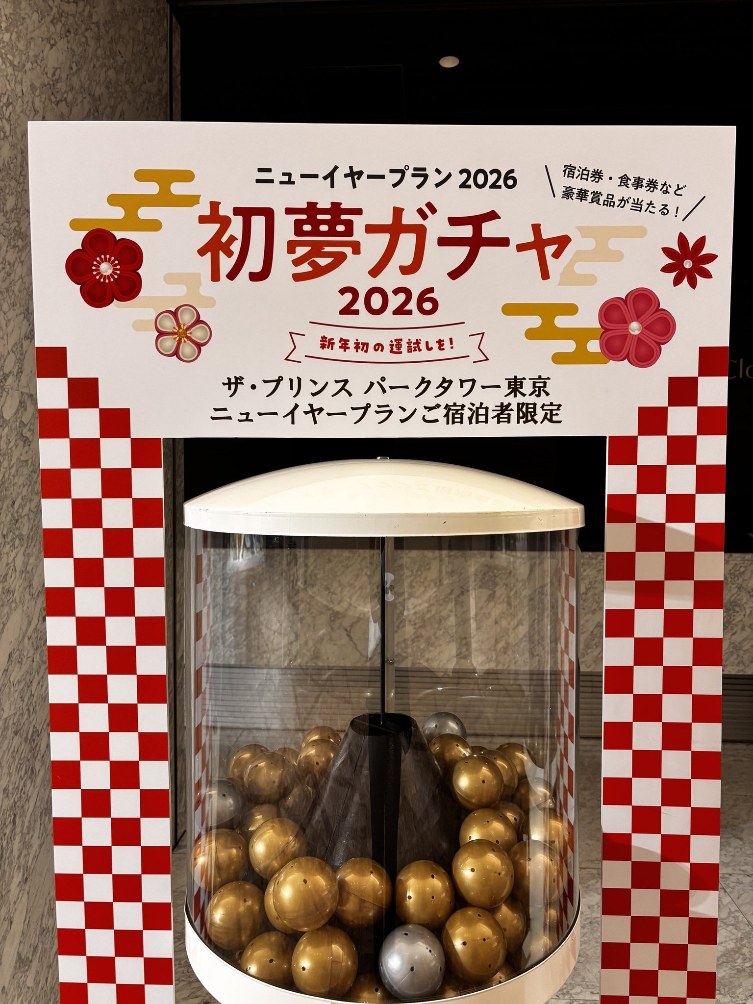 「初夢ガチャ」の案内看板とガチャガチャ筐体