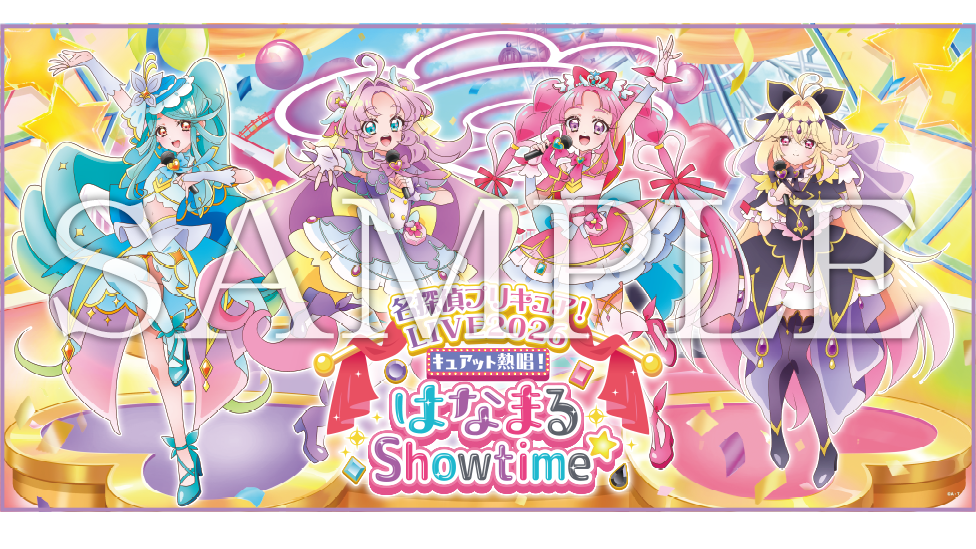 はなまる満点！BIGタオル