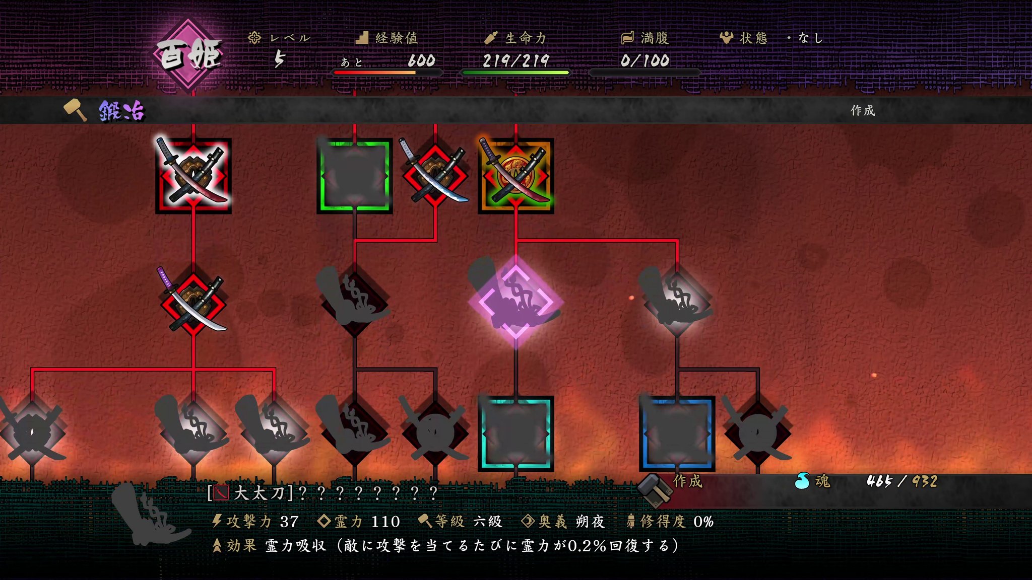 刀を鍛え、技を磨き、自分だけの戦い方を編み出せ