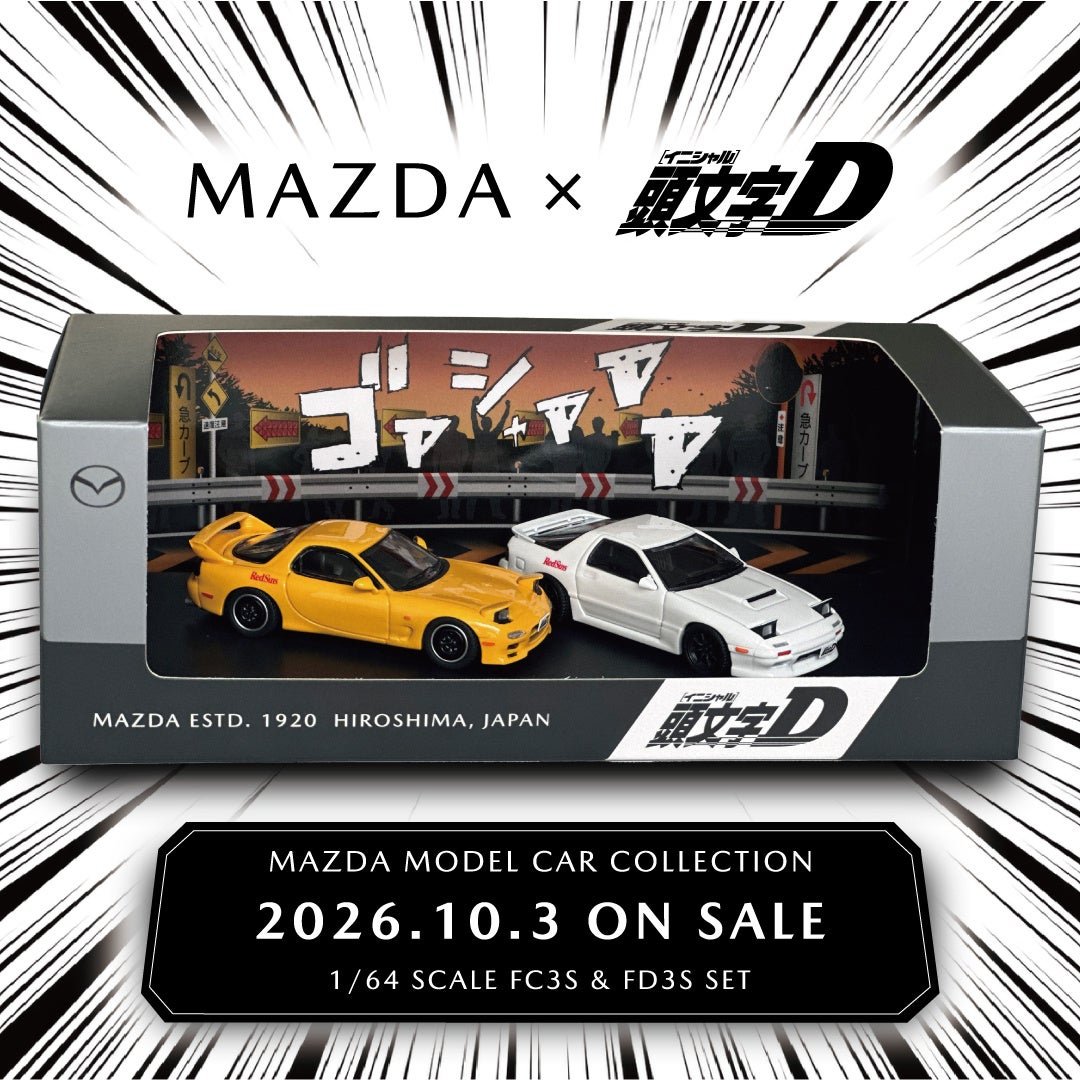 ■本日公開!マツダオフィシャルグッズ販売ラインナップ