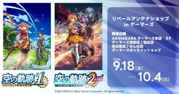 アンテナショップ開催告知ビジュアル
