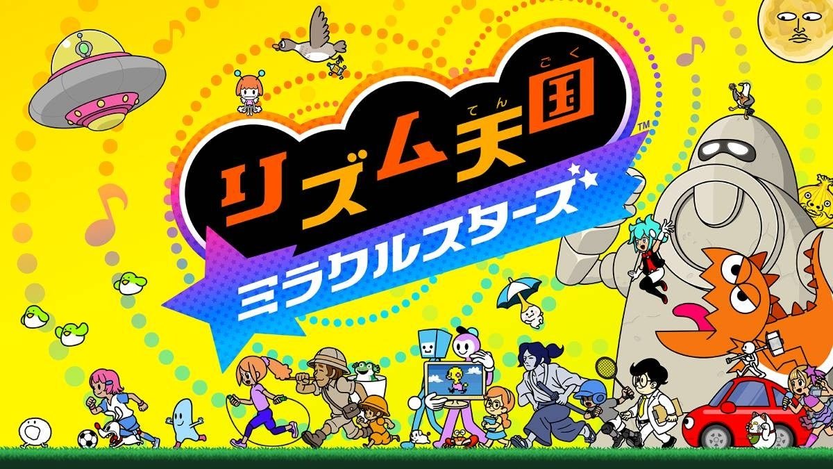 『リズム天国 ミラクルスターズ』ロゴビジュアル
