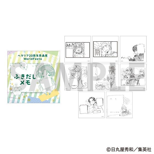 「ふきだしメモ」の絵柄