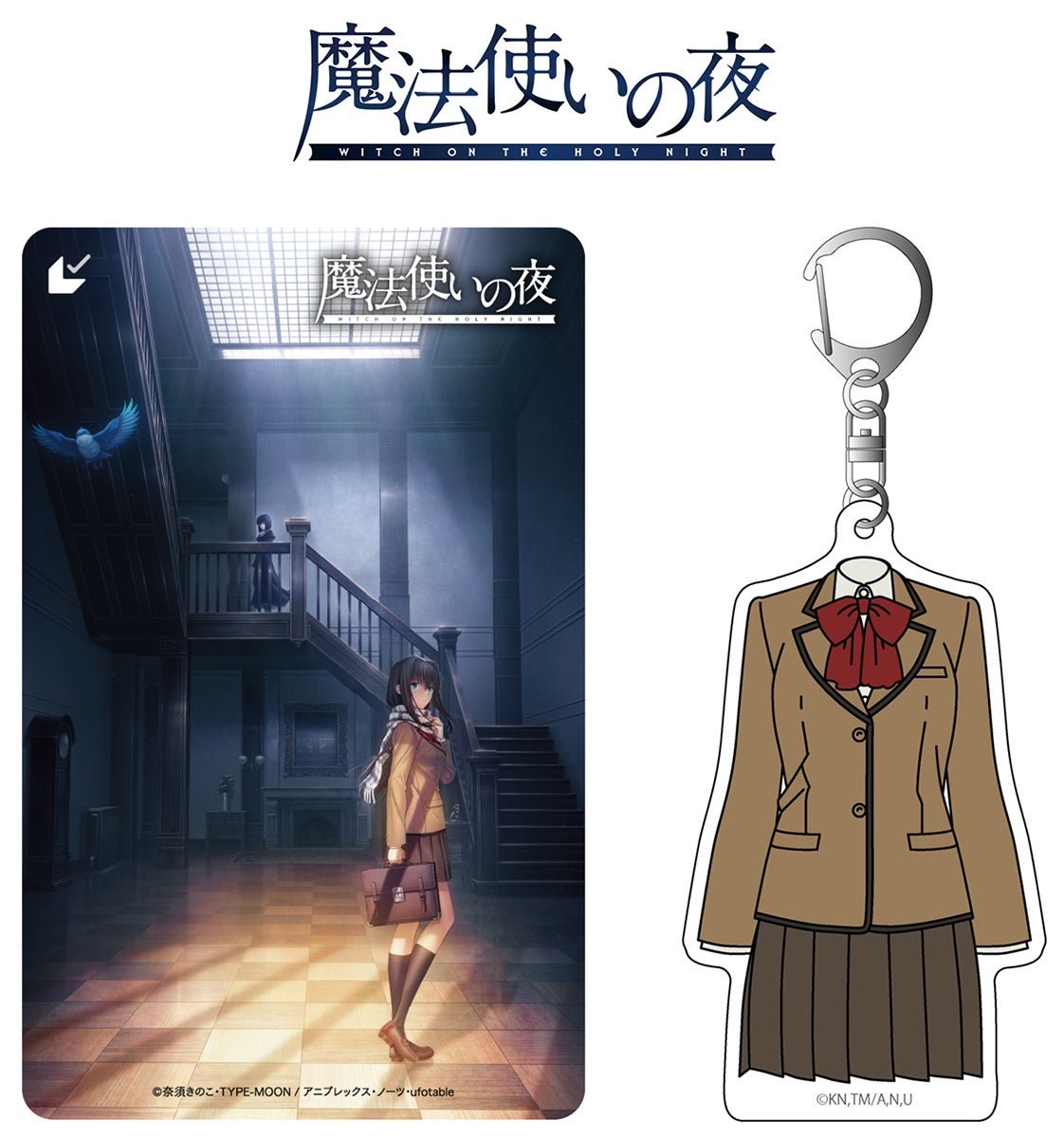 ムビチケ前売券(カード)第2弾キービジュアルver.と衣装アクリルキーホルダーの比較画像