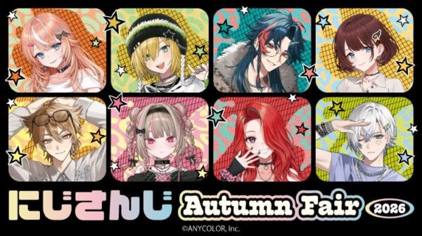 にじさんじ Autumn Fair 2026 メインビジュアル