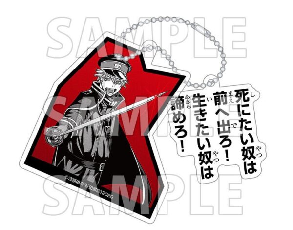 等々力颯の名場面アクリルキーホルダー