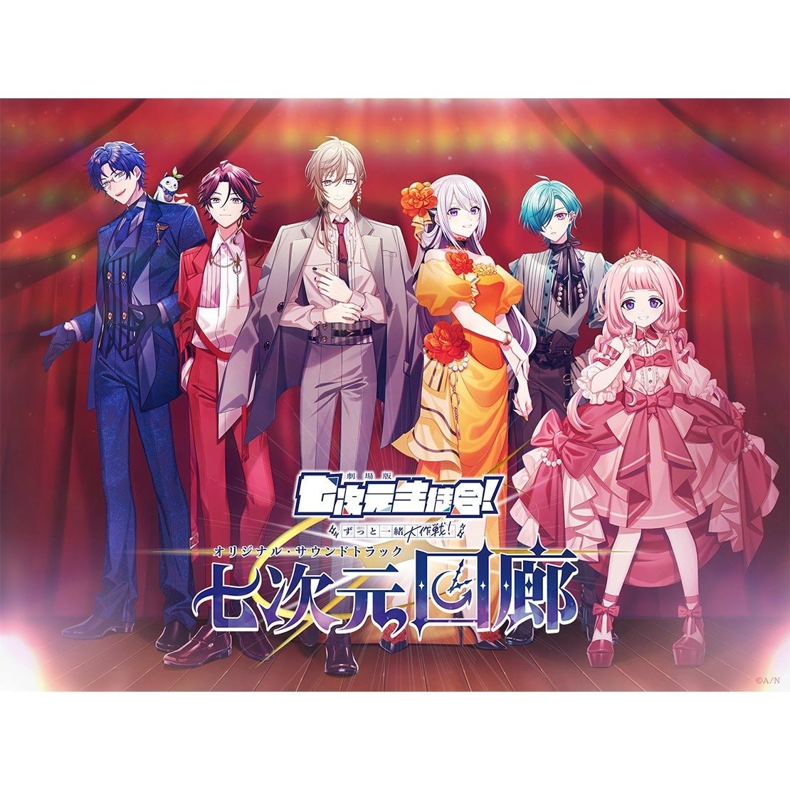 アニメイト特典: / △初回生産限定盤B