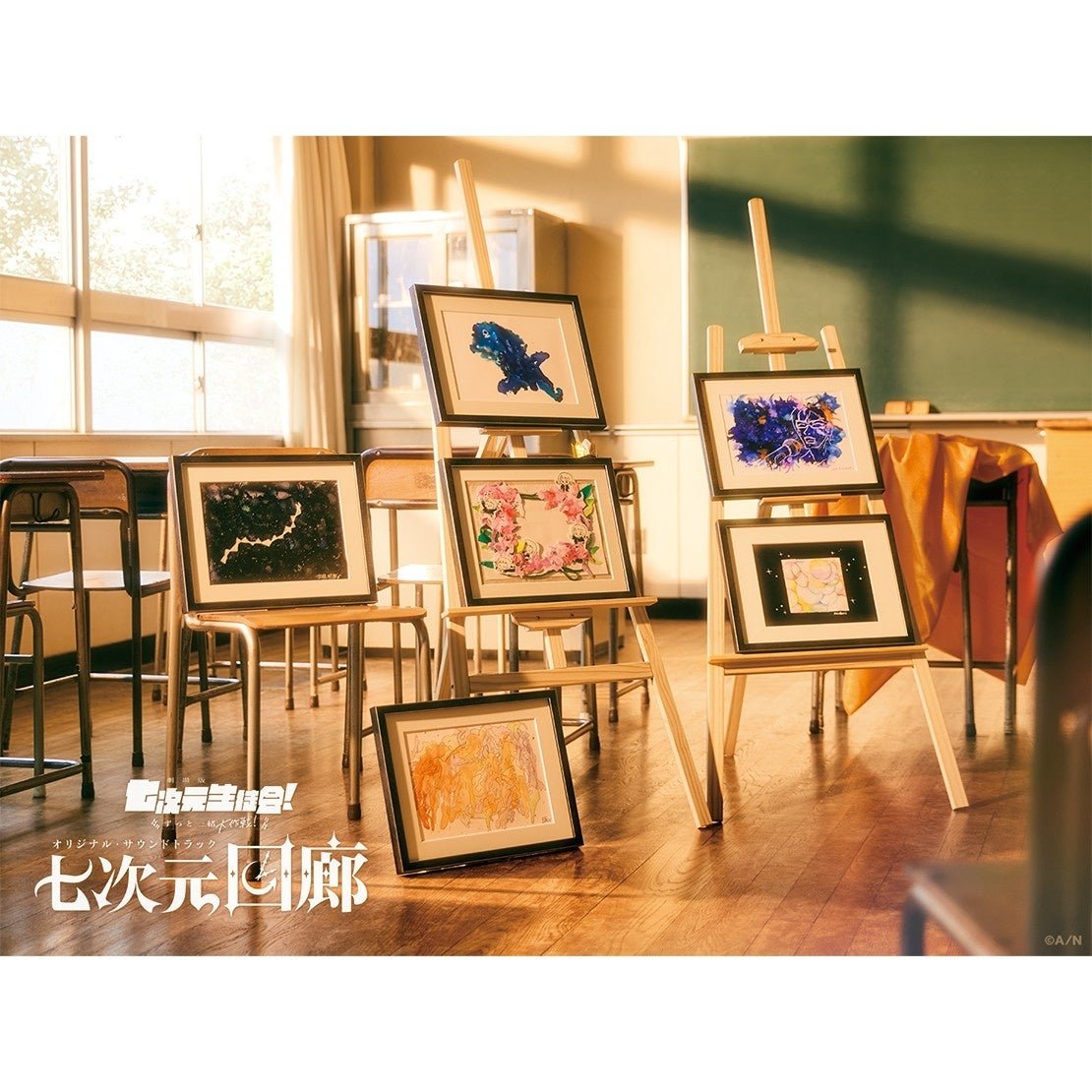 アニメイト特典: / △初回生産限定盤A