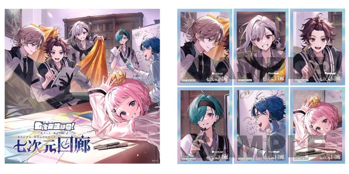 △＜左＞『七次元回廊』ジャケット ＜右＞アニメイト特典：オーロラステッカー6枚セット
