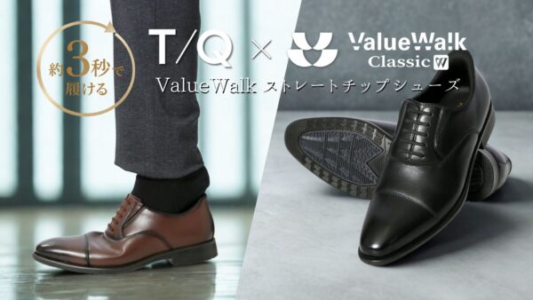 T/Q×ValueWalkコラボシューズ キービジュアル