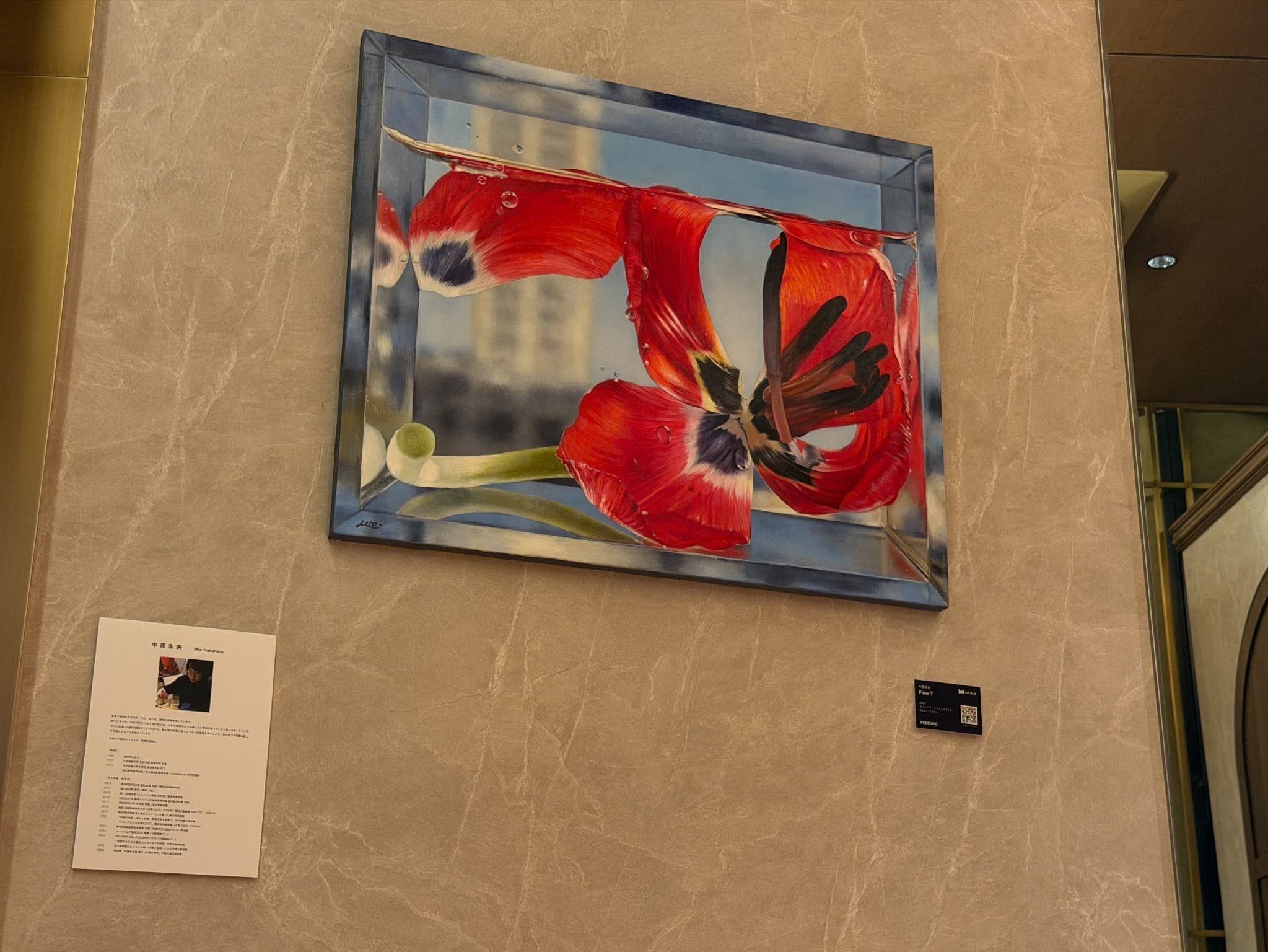 2. 中原 未央（なかはら みお／Mio Nakahara） ［石川画廊］ / 中原未央 展示風景