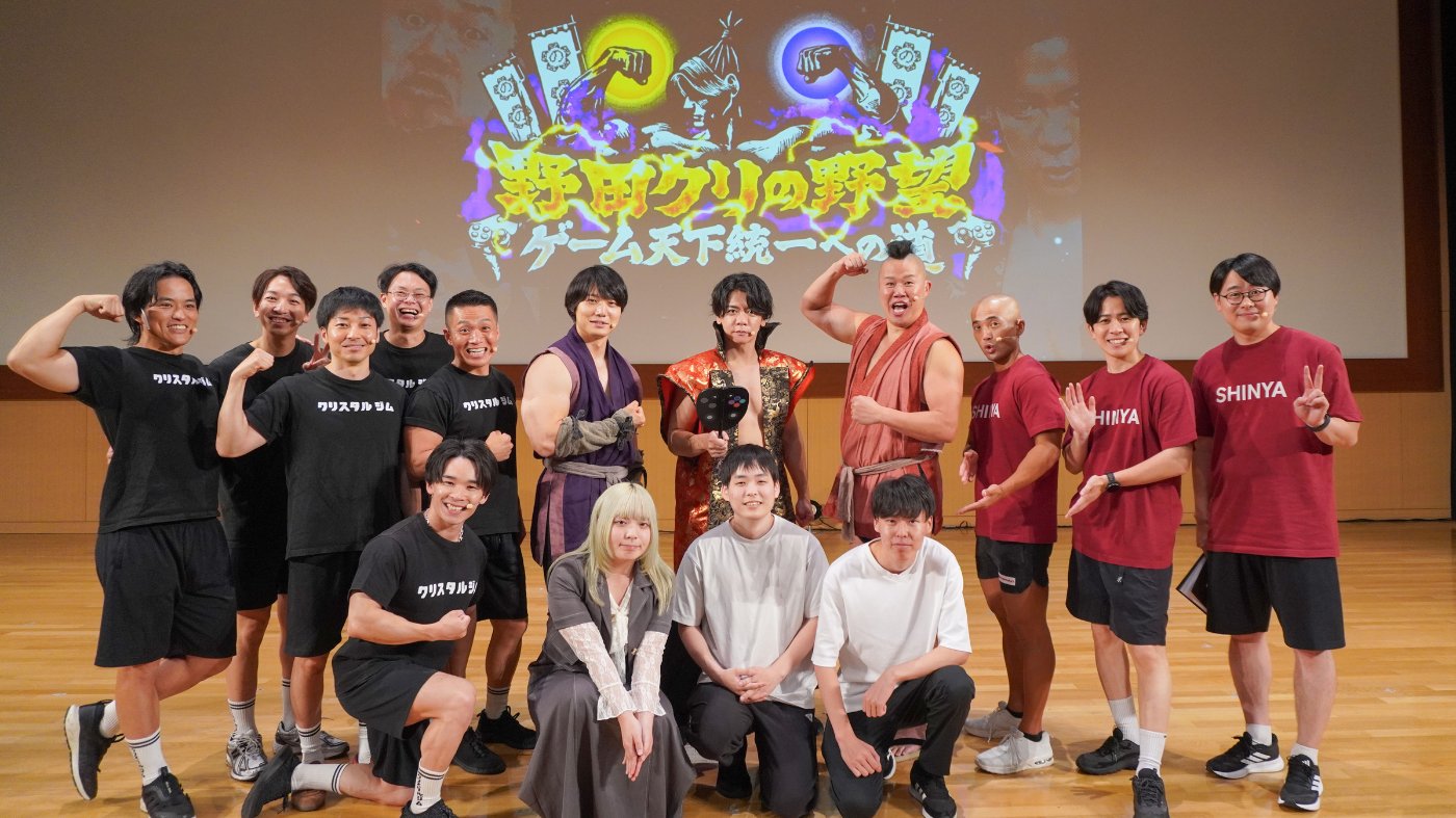 「野田クリの野望 筋肉マッスル~明日の家臣は君だ~」を制作した学生と番組出演者