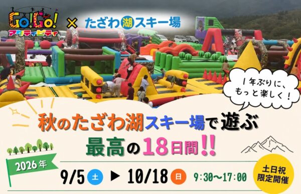 開催告知メインビジュアル