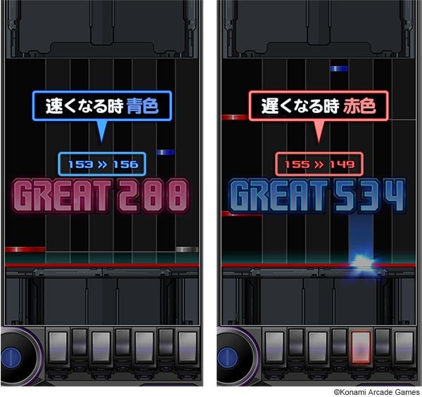 「BPM変化予告」