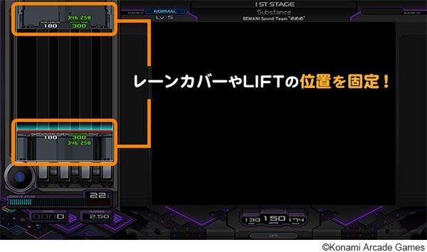 「譜面表示エリアの固定機能」