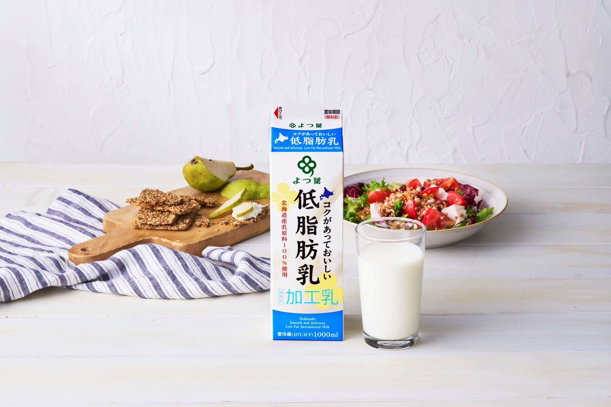 よつ葉低脂肪乳の食卓イメージカット