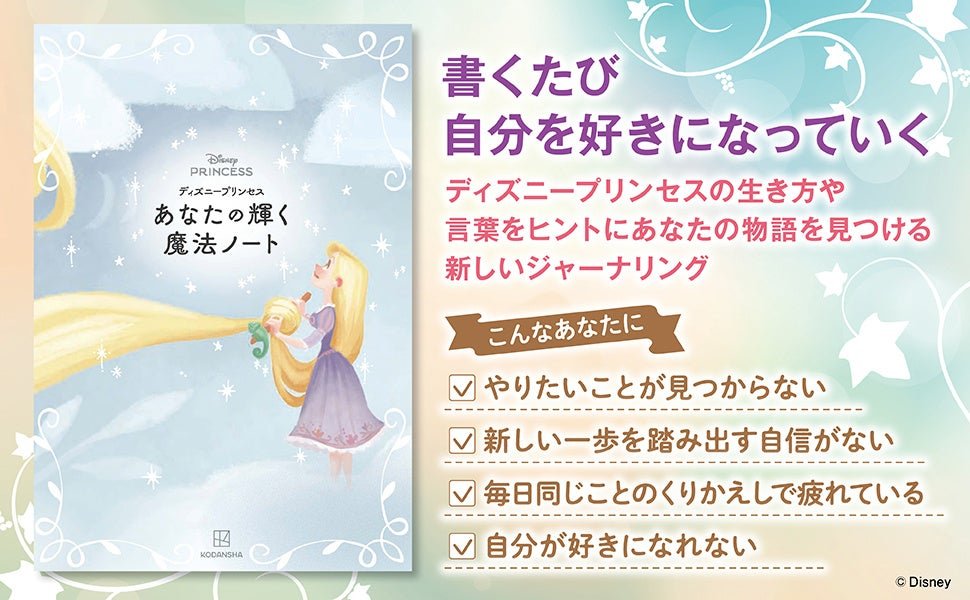 書影とキャッチコピー・読者チェックリスト