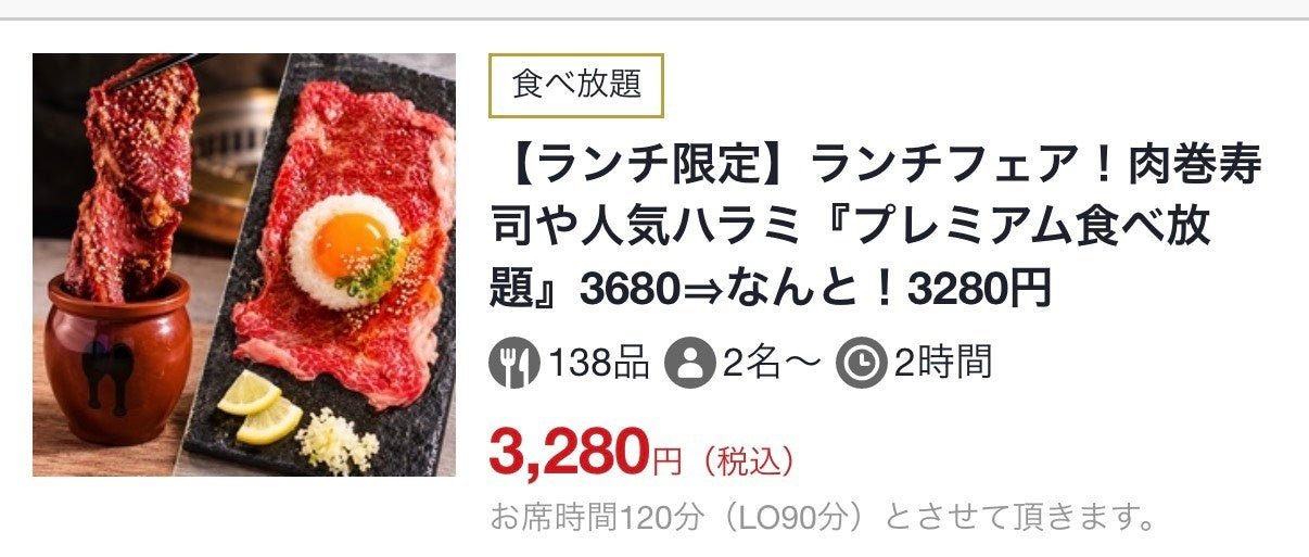 【株式会社DIC】 梅田に“焼肉の劇場”が誕生！9月17日「焼肉劇場 梅田店」グランドオープン！焼肉からサイドメニューまで圧倒的な品数を楽しめる、コスパ重視の焼肉食べ放題 by PR TIMES